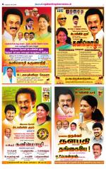 Nellai District-Tirunelveli Supplement