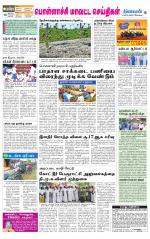 Pollachi-Coimbatore Supplement