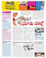 SPSR Nellore District