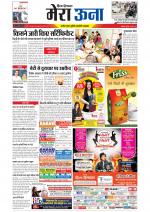 Divya Himachal Dharamsala +Mera Una +Aastha