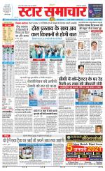 Star Samachar Satna