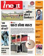 Varanasi Hindi ePaper, Varanasi Hindi Newspaper - InextLive