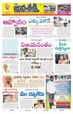 Namasthe Janasakti - Telangana Edition