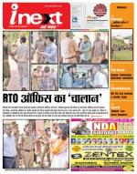 Kanpur Hindi ePaper, Kanpur Hindi Newspaper - InextLive
