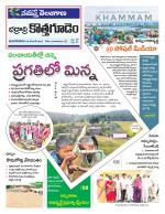 Bhadradri Kothagudem