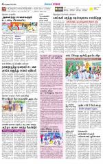 Nellai City-Tirunelveli Supplement