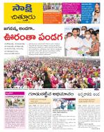 Chittoor District