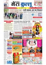 Divya Himachal Dharamsala+Mera Kullu +Aastha