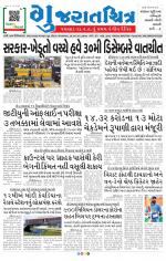 Gujaratchitra, Valsad