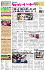 Chitoor-Vellore Supplement