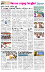 Coimbatore Supplement