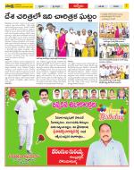 YSR Kadapa Constituencies