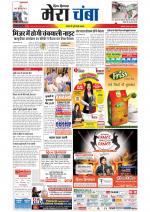 Divya Himachal Dharamsala+Mera Chamba+Aastha