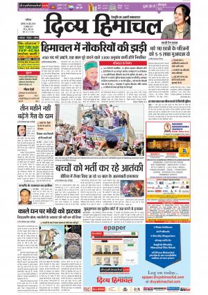 Divya Himachal Chandigarh