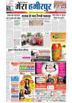 Divya Himachal Dharamsala+Mera Hamirpur +Aastha