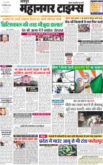 Mahanagar Times