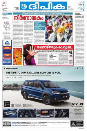 deepika 29 december 2020