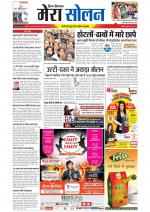 Divya Himachal Shimla+Mera Solan +Aastha