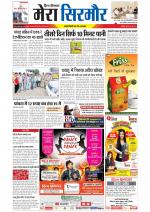 Divya Himachal Shimla+Mera Sirmour +Aastha 