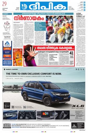 deepika 29 december 2020