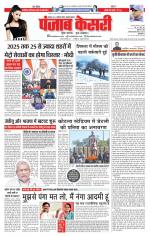 Lucknow - Punjab Kesari