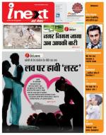 Bareilly Hindi ePaper, Bareilly Hindi Newspaper - InextLive