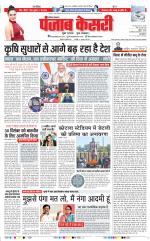 Karnal - Punjab Kesari