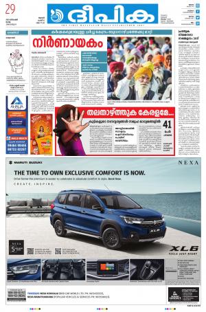 deepika 29 december 2020