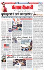 DELHI MAIN - PUNJAB KESARI
