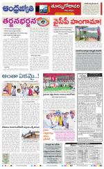 East Godavari District