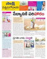 West Godavari District