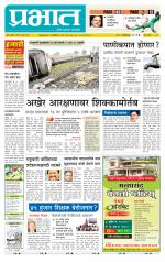 पुणे शहर आवृत्ती