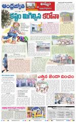 BHADRADRI KOTHAGUDEM