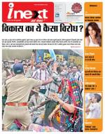 Meerut Hindi ePaper, Meerut Hindi Newspaper - InextLive