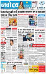 Navodaya Times Main
