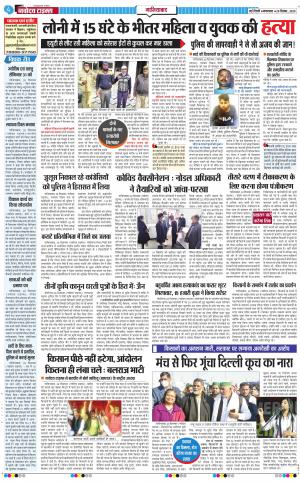 The Navodaya Times Ghaziabad﻿