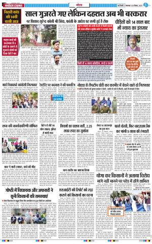 The Navodaya Times Noida