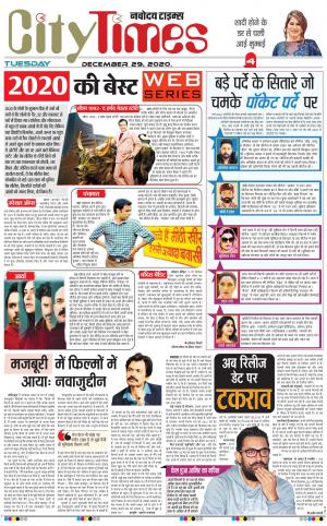 The Navodaya Times Magazine