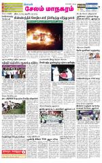 Managaram-Salem Supplement