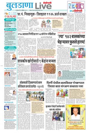 29 Buldhana Live