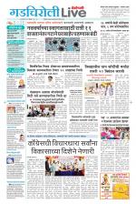 Gadchiroli Live