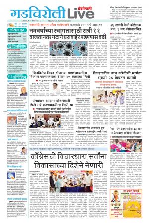 29 Gadchiroli Live