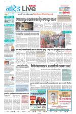 Nanded Live