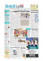 Hingoli Live