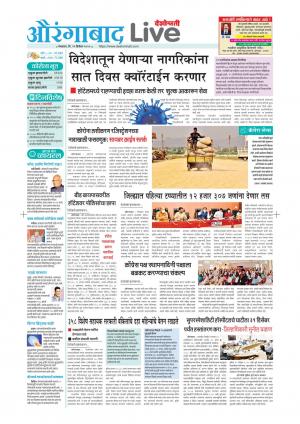 Aurangabad Live