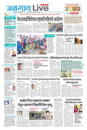 29 Jalgaon Live