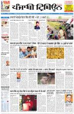 Punjabi Tribune