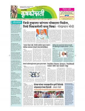 29 dec krushakonnati