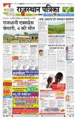 Jodhana Patrika