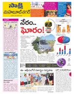 Mahabubnagar District